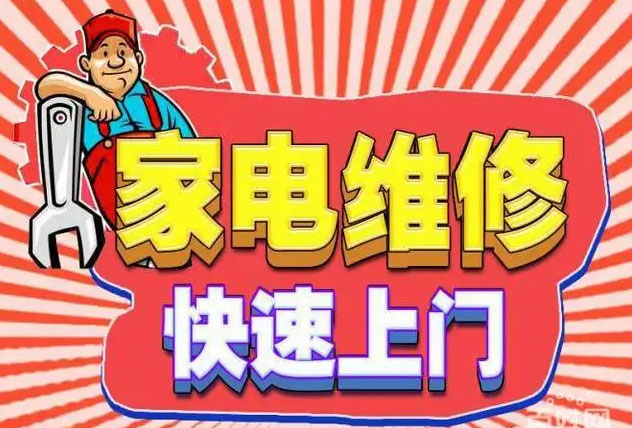 天心区红日燃气灶维修